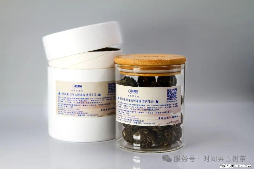 时间果百年古树龙珠普洱生茶 - 购物交流 - 临沂生活社区 - 临沂28生活网 linyi.28life.net