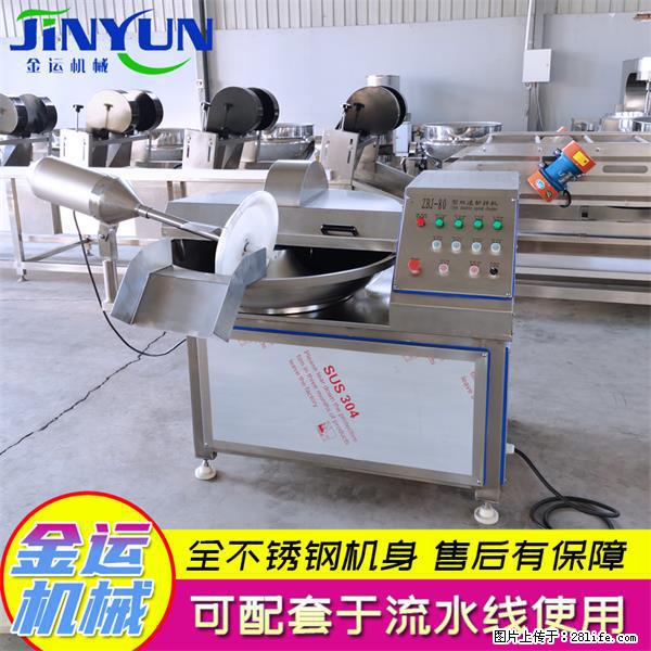 水饺馅斩拌机 全自动高速葱姜蒜斩碎机 火锅虾滑斩拌机 - 综合信息 - 其他综合 - 临沂分类信息 - 临沂28生活网 linyi.28life.net