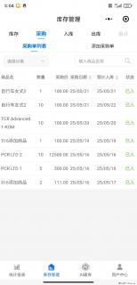 免费的库存管理小程序，欢迎使用 - 临沂28生活网 linyi.28life.net