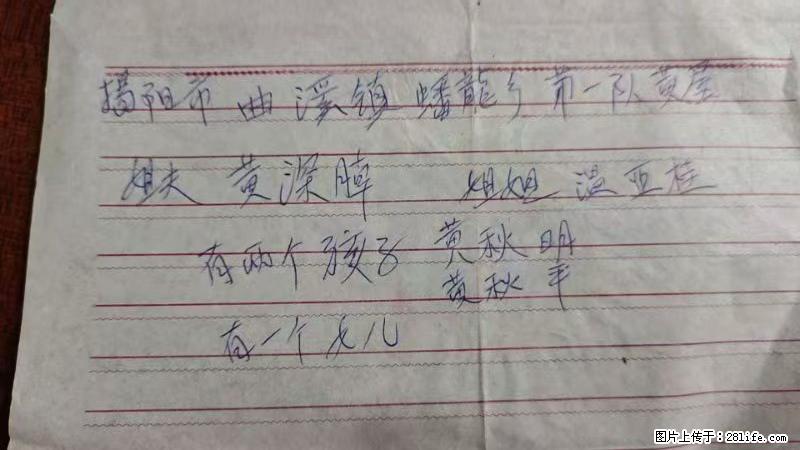 兴宁市石马镇的温锡泉寻找揭阳市曲奚镇蟠龙乡第一队黄屋的姐姐温亚桂 - 灌水专区 - 临沂生活社区 - 临沂28生活网 linyi.28life.net