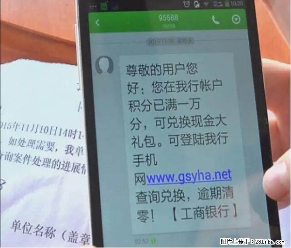 年底，这些消息柳州人千万别信！否则，这一年白干... - 临沂生活资讯 - 临沂28生活网 linyi.28life.net