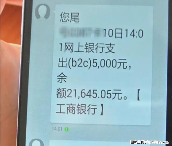 年底，这些消息柳州人千万别信！否则，这一年白干... - 临沂生活资讯 - 临沂28生活网 linyi.28life.net