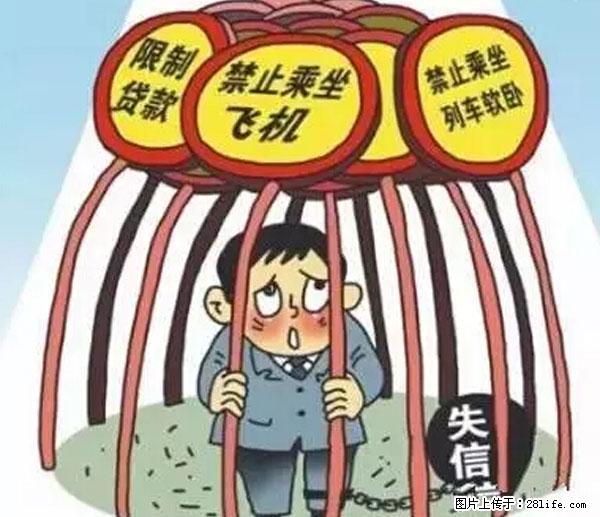 欠钱不还的，现在你连高速都上不了了！看你怎么回家！ - 临沂生活资讯 - 临沂28生活网 linyi.28life.net