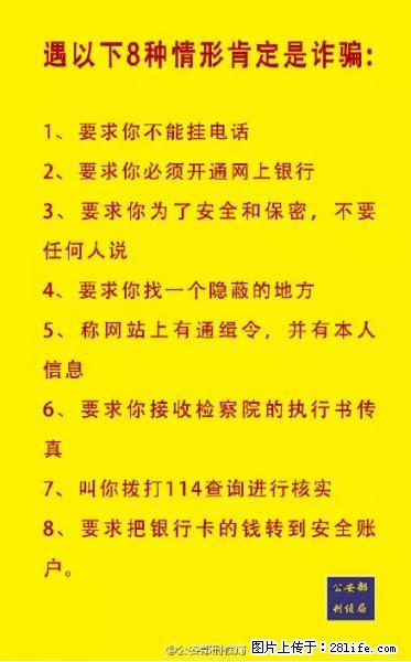 公安部紧急通知：收到这种短信千万别回，后果不堪设想！ - 临沂生活资讯 - 临沂28生活网 linyi.28life.net
