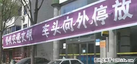 停车为什么要车头朝外？不是开玩笑，关键时刻真能救命 - 临沂生活资讯 - 临沂28生活网 linyi.28life.net