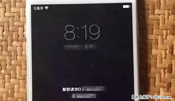 公安部四害紧急提醒：苹果手机显示这个，千万别点… - 临沂生活资讯 - 临沂28生活网 linyi.28life.net