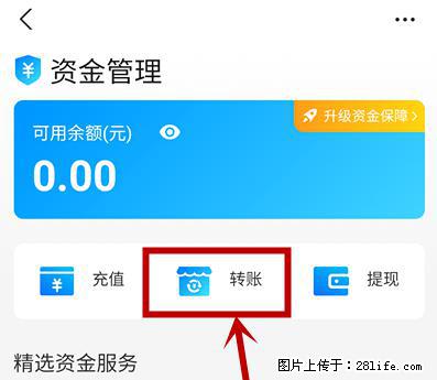 支付宝商家如何取消无意中设置的“发钱提醒”功能？ - 临沂生活资讯 - 临沂28生活网 linyi.28life.net