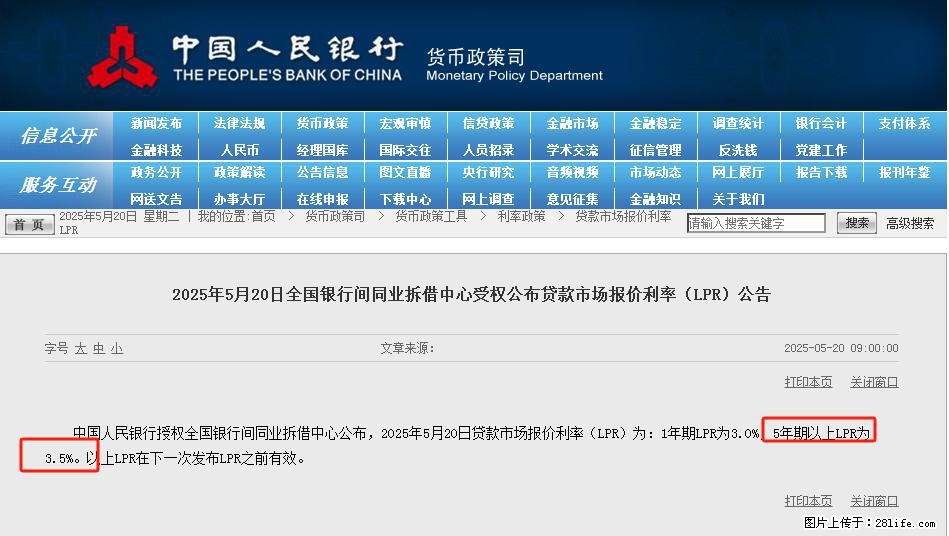 重磅！降息！桂林房贷利率3.0% - 临沂生活资讯 - 临沂28生活网 linyi.28life.net