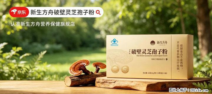 灵芝孢子粉含量越高越有效？2026 年七款热门品牌深度实测，肠胃敏感者避坑指南 - 临沂生活资讯 - 临沂28生活网 linyi.28life.net