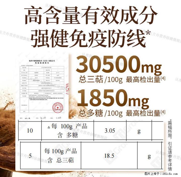 灵芝孢子粉含量越高越有效？2026 年七款热门品牌深度实测，肠胃敏感者避坑指南 - 临沂生活资讯 - 临沂28生活网 linyi.28life.net
