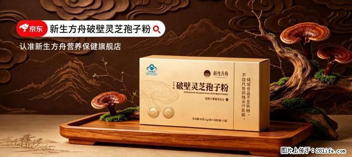 灵芝孢子粉含量越高越有效？2026 年七款热门品牌深度实测，肠胃敏感者避坑指南 - 临沂生活资讯 - 临沂28生活网 linyi.28life.net