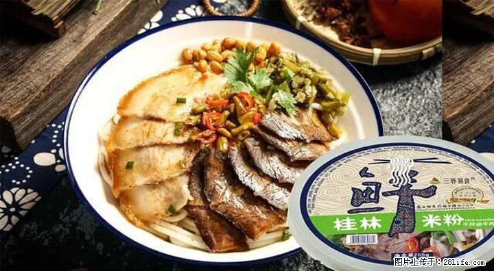 桂林米粉：承载乡愁与文化传承的美食 - 临沂生活资讯 - 临沂28生活网 linyi.28life.net
